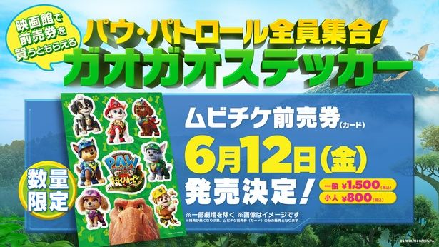 ムビチケ前売券(カード)は6月12日(金)より発売 [c]2026 Paramount Pictures. All rights reserved.