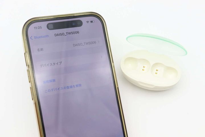 完全ワイヤレスイヤホン（TWS006、ブルー×アイボリー） ペアリング方法