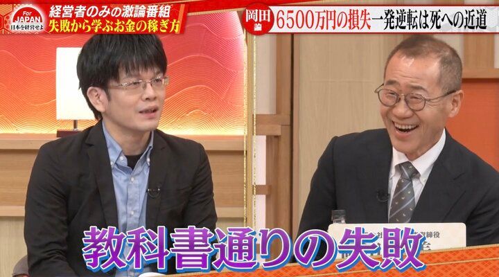 【写真・画像】「金の先物」で6500万円溶かした経営者に森永康平氏「勝ちに行こうとしてレバレッジをかけた瞬間に、カウンターで倒された」「敗者のゲームが投資で勝てる」 1枚目