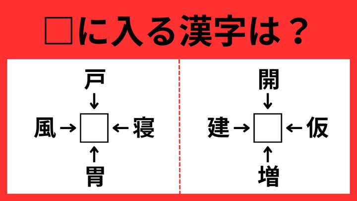 漢字パズル11