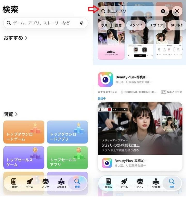 無料の画像加工アプリで手軽におしゃれ感を演出