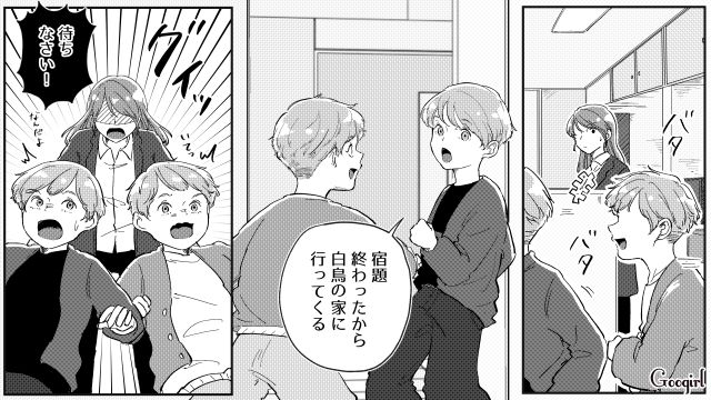 片づけせず遊びに行こうとした双子を注意…ふてくされてゲームを蹴飛ばした姿に、本気で怒った母親の話 