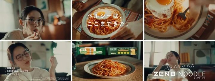 ZENB NOODLEの広告
