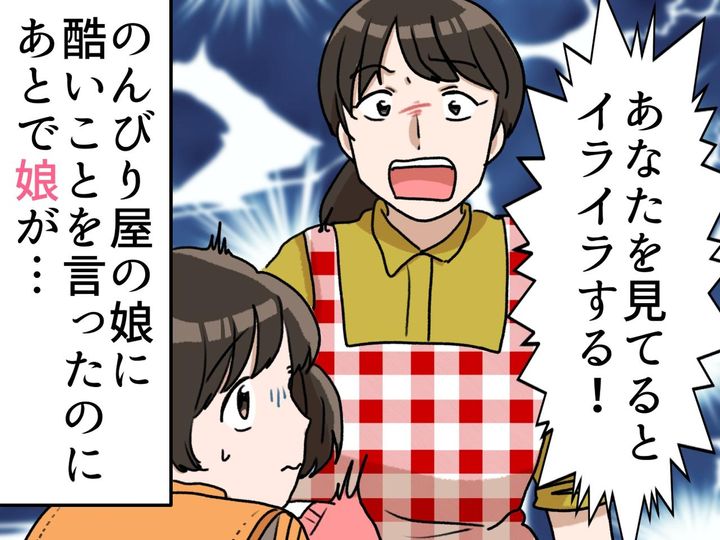 画像: 「顔を見るとイライラする！」娘に暴言を吐いてしまい後悔 → 謝ると返ってきた言葉に「親の私が救われた」