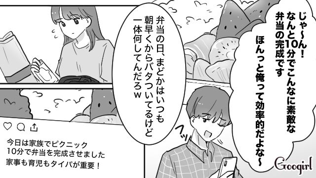 「何これ、変なニオイがする…」普段家事しない夫に弁当を作らせた結果