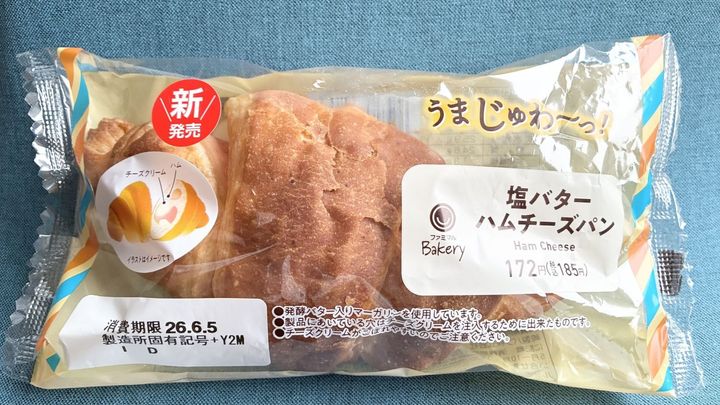 とろっとチーズがあふれ出た！【ファミマ】朝食におすすめの新作パン