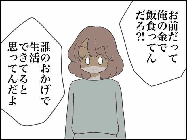 出産したら夫婦が壊れました／のむすん
