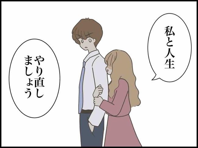 出産したら夫婦が壊れました／のむすん
