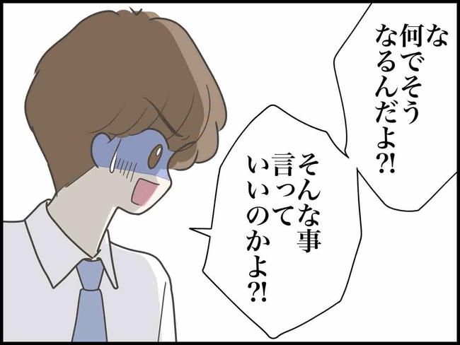 出産したら夫婦が壊れました／のむすん