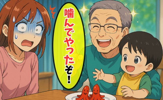 義家族の価値観 イメージイラスト