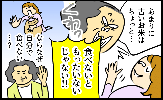 義家族の価値観 イメージイラスト