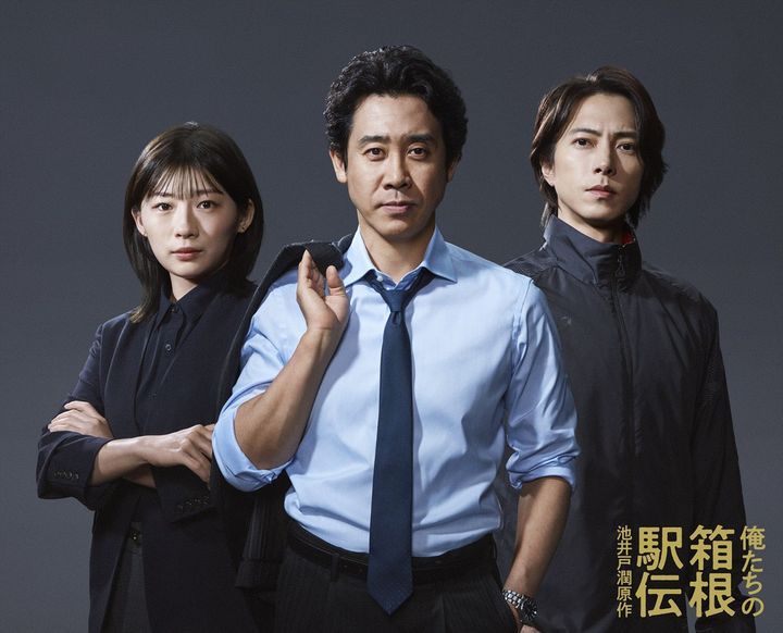 ドラマ『俺たちの箱根駅伝』大泉洋＆伊藤沙莉＆山下智久3ショットビジュアル （C）日本テレビ width=