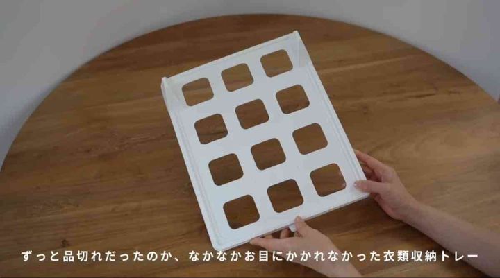 ダイソーの「衣類収納トレー」