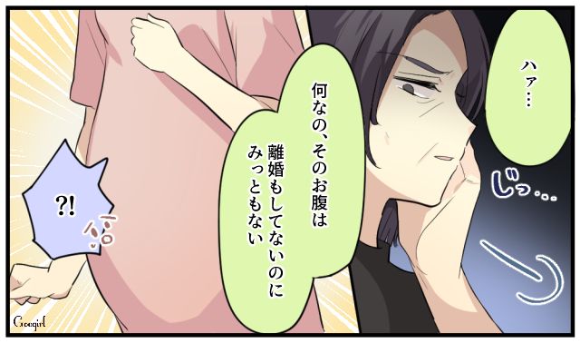 「何なの、そのお腹は」略奪婚を拒絶する義母が浴びせた容赦ない一言