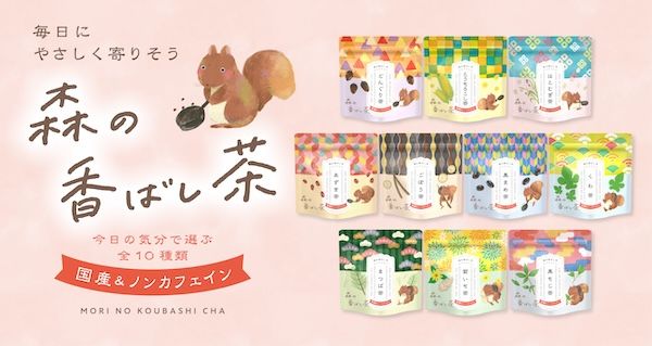 【東京都品川区】包装資材メーカー・吉村が、お茶のパッケージをもう一度使う「おかわり」サービス開始