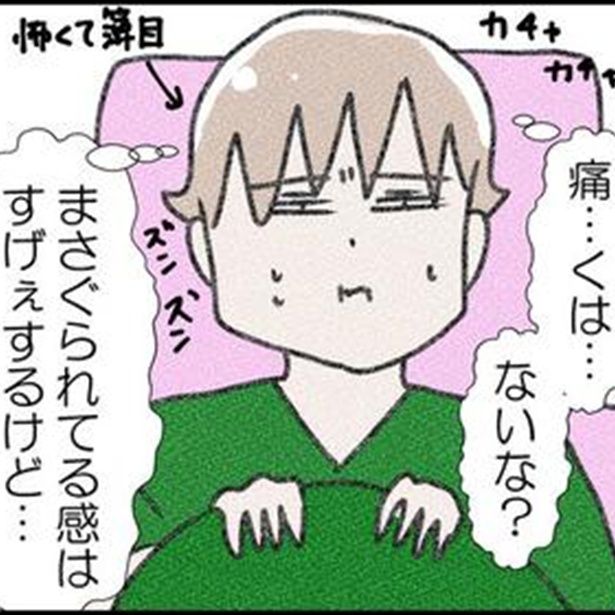 三人目の無痛分娩レポだよ 画像提供：なかじょん(@john11050250)