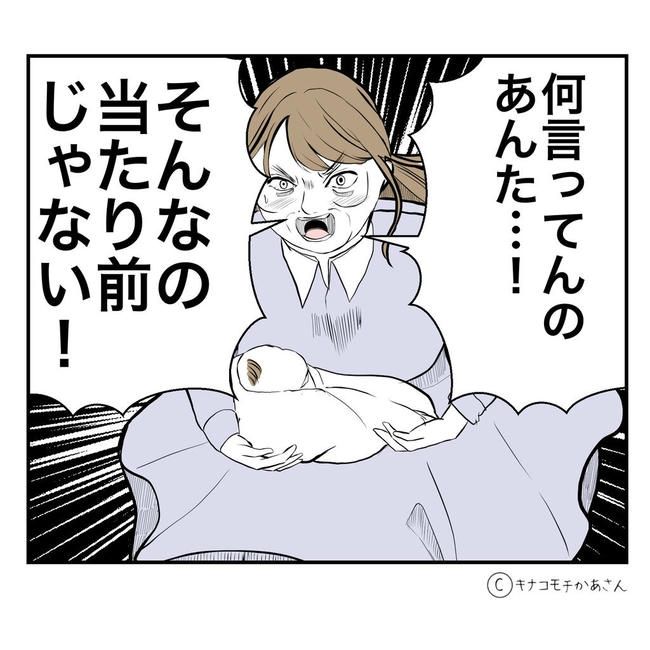 となりの奥さんは略奪妻／キナコモチかあさん