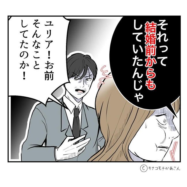 となりの奥さんは略奪妻／キナコモチかあさん