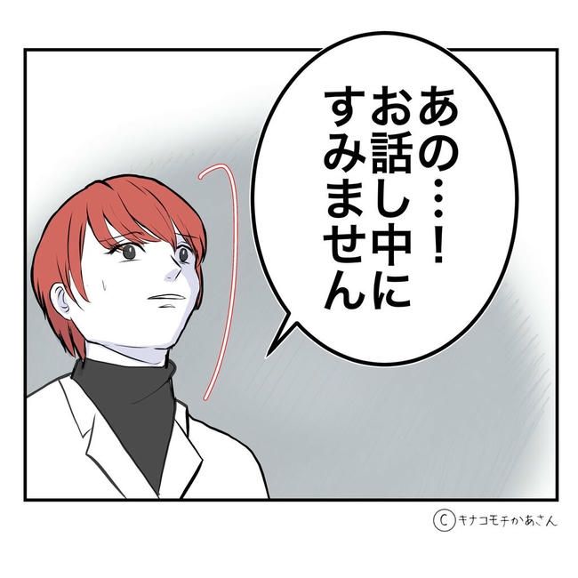 となりの奥さんは略奪妻／キナコモチかあさん