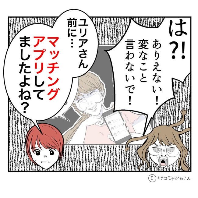 となりの奥さんは略奪妻／キナコモチかあさん