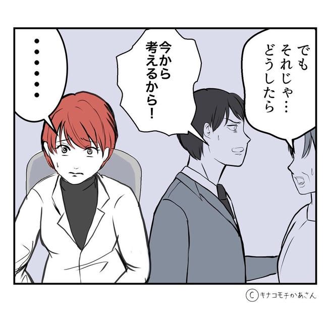 となりの奥さんは略奪妻／キナコモチかあさん