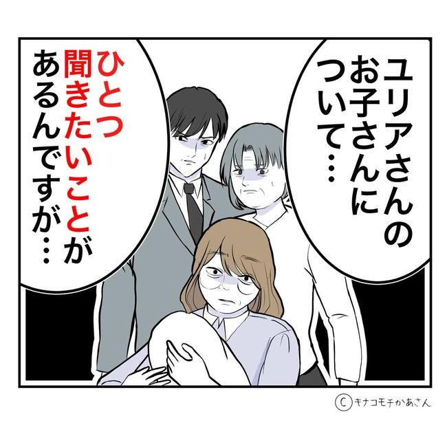 となりの奥さんは略奪妻／キナコモチかあさん