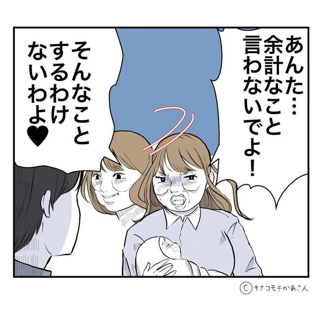 となりの奥さんは略奪妻／キナコモチかあさん