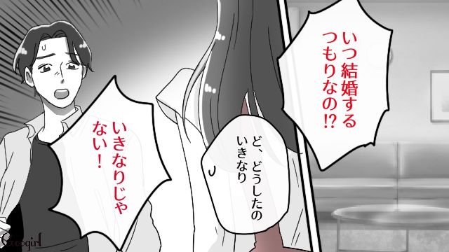 結婚はあと2年待ってほしい!?「妊娠にも出産にも時期はあるんだよ!?」本気で訴えても煮えきらない彼に別れを告げた話