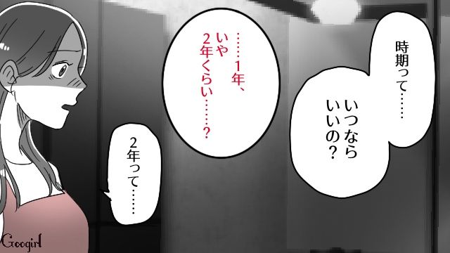 結婚はあと2年待ってほしい!?「妊娠にも出産にも時期はあるんだよ!?」本気で訴えても煮えきらない彼に別れを告げた話