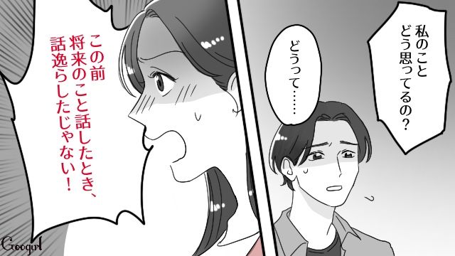 結婚はあと2年待ってほしい!?「妊娠にも出産にも時期はあるんだよ!?」本気で訴えても煮えきらない彼に別れを告げた話