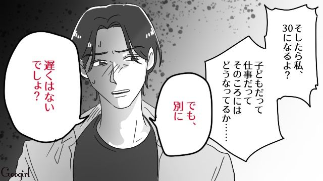 結婚はあと2年待ってほしい!?「妊娠にも出産にも時期はあるんだよ!?」本気で訴えても煮えきらない彼に別れを告げた話