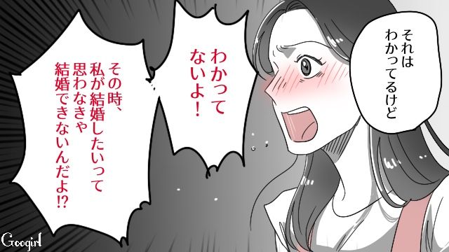 結婚はあと2年待ってほしい!?「妊娠にも出産にも時期はあるんだよ!?」本気で訴えても煮えきらない彼に別れを告げた話