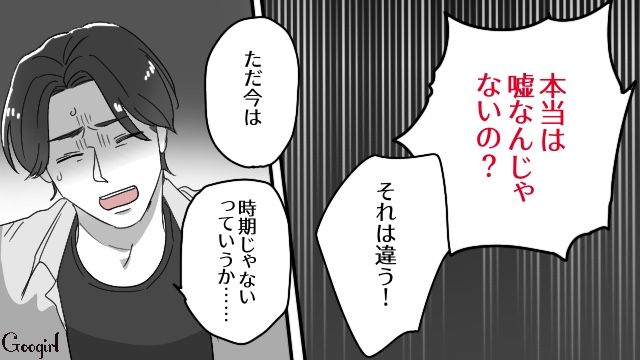 結婚はあと2年待ってほしい!?「妊娠にも出産にも時期はあるんだよ!?」本気で訴えても煮えきらない彼に別れを告げた話