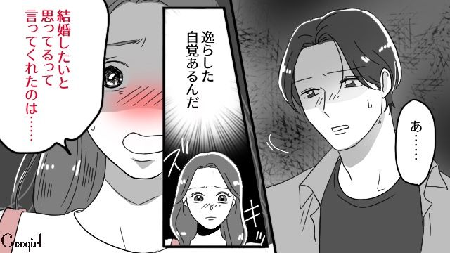 結婚はあと2年待ってほしい!?「妊娠にも出産にも時期はあるんだよ!?」本気で訴えても煮えきらない彼に別れを告げた話
