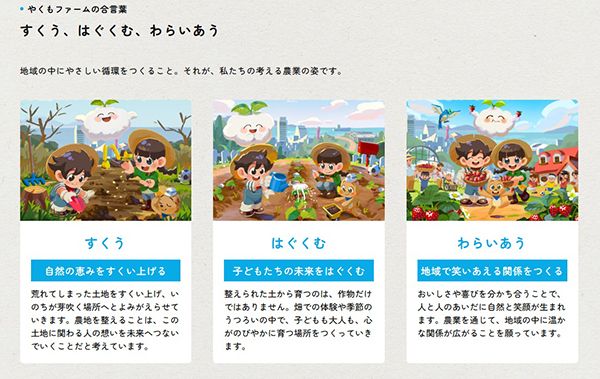 【兵庫県神戸市】建設会社が小学生向け「地域農業の未来を育む体験学習」開催。耕作放棄地が農園に