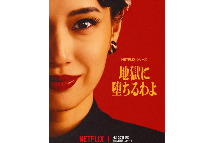 Netflix公式Xより引用