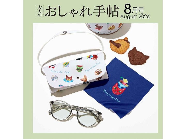 大人のおしゃれ手帖（画像出典：Amazon、以下同）