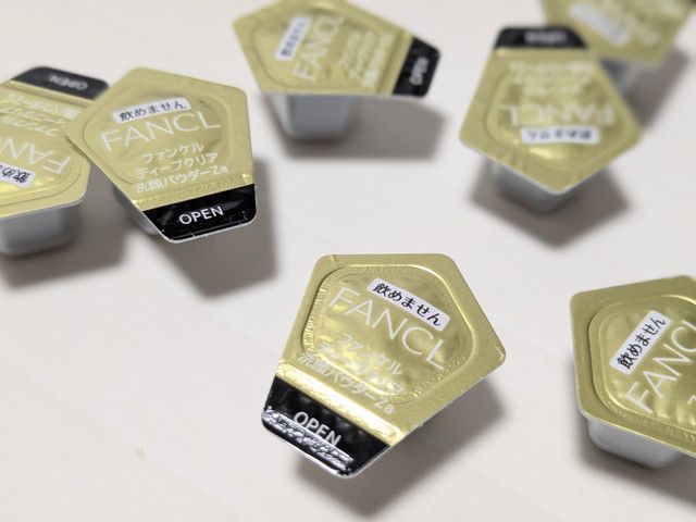 ファンケル ディープクリア 洗顔パウダーZの個包装カプセルアップ