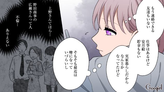 もう戻れない…略奪女が「不倫相手」に執着してしまう理由