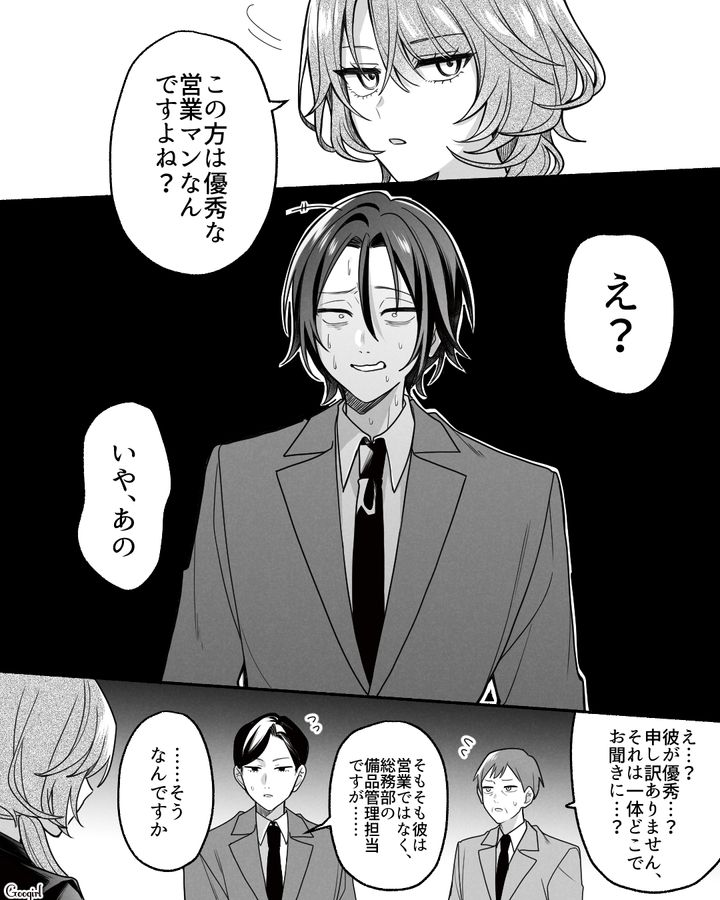 婚パで暴言を吐いた自称「エリート商社営業マン」…実は備品管理担当だと知った32歳ゲストコンサル女性の話 
