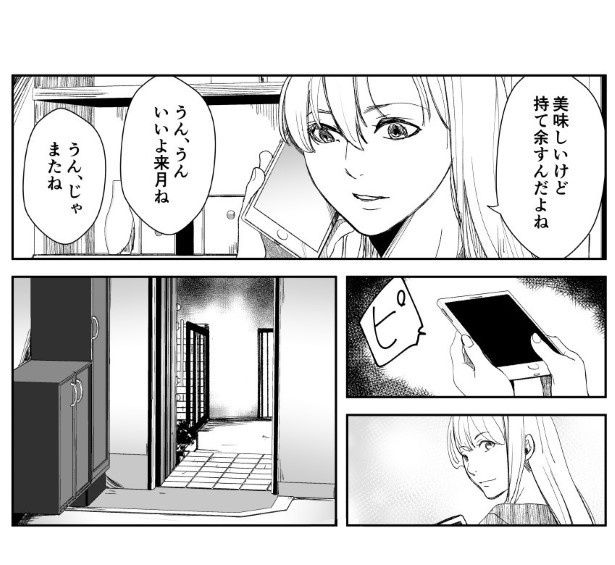 犯人を予想する漫画「仮門」P005 鳩ヶ森(@hatogamori)