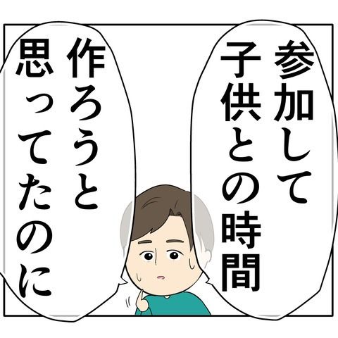 離婚届を勝手に提出された話／岡田ももえ