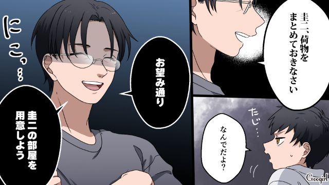 一人部屋欲しさに大暴れする反抗期の息子…夫が提案した斜め上の「お仕置き」とは？