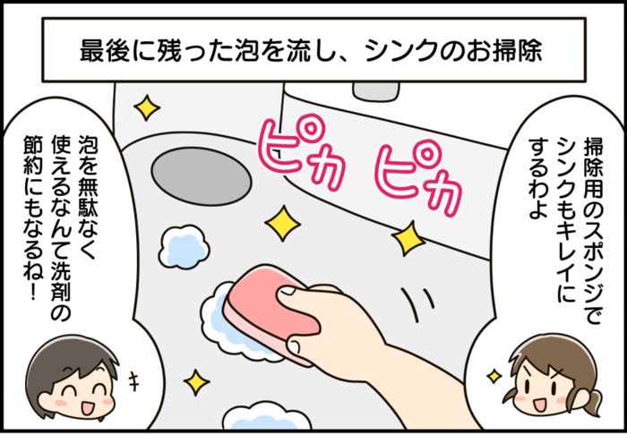 スポンジに「食器洗い洗剤」はつけません。食器洗いがラクになる！目ウロコアイデア♪