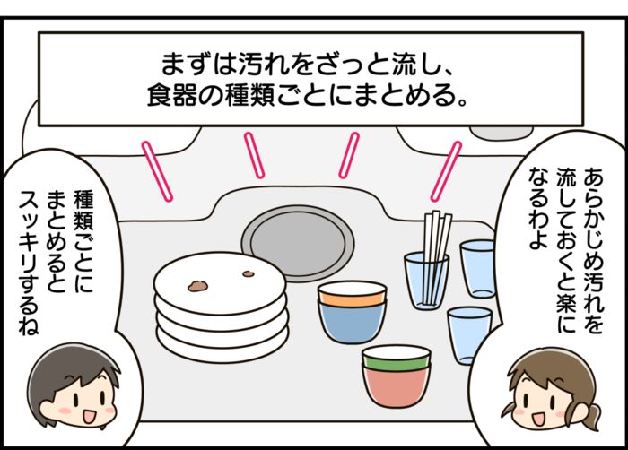 スポンジに「食器洗い洗剤」はつけません。食器洗いがラクになる！目ウロコアイデア♪