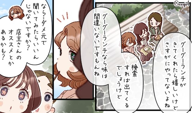 職場でケータリングを注文することになり…気になるキッチンカー店主と話ができた女性の話 