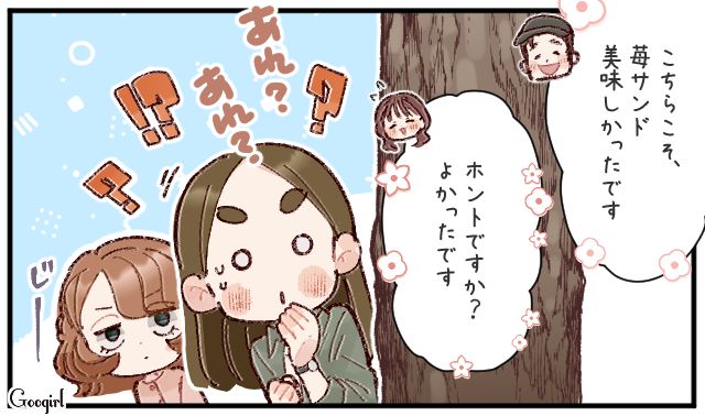 職場でケータリングを注文することになり…気になるキッチンカー店主と話ができた女性の話 