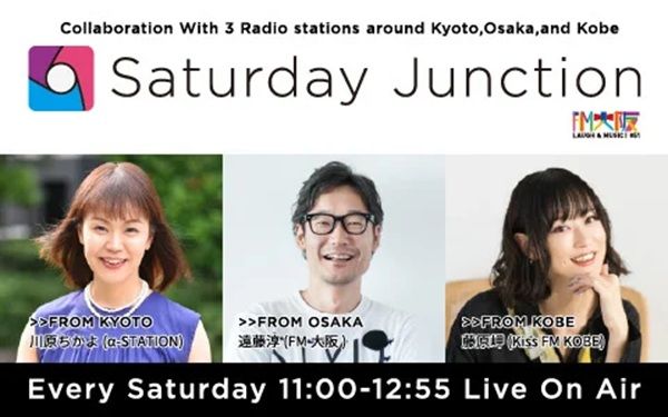 【滋賀県大津市】京阪神FM3局が共同制作する『Saturday Junction』が、龍谷大学で公開生放送を実施