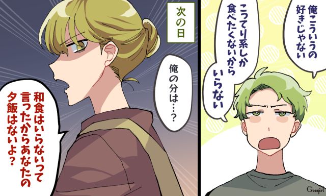 「こってり系しか食べたくない」妻の料理に文句を言う夫へ仕返しした話