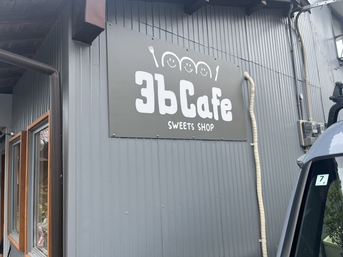 3b Cafe 看板